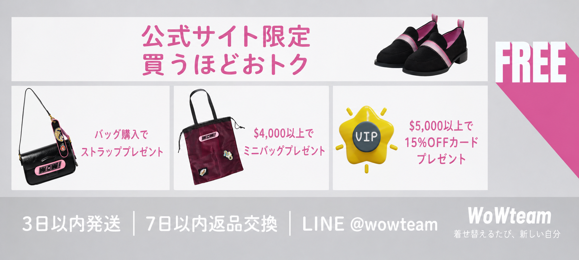 WoWteam official site exclusive Japanese desktop slideshow