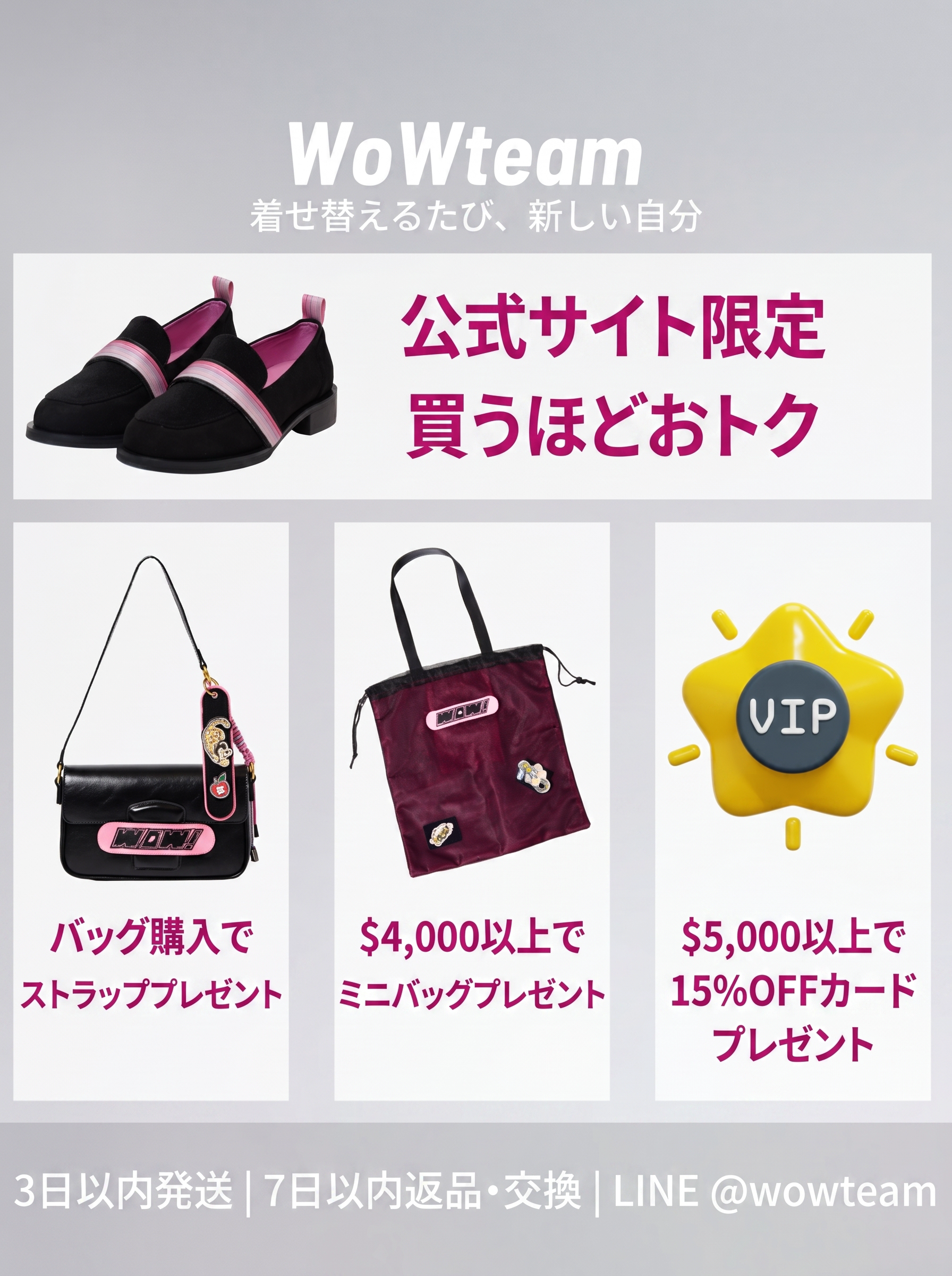 WoWteam online exclusive promo mobile Japanese v2