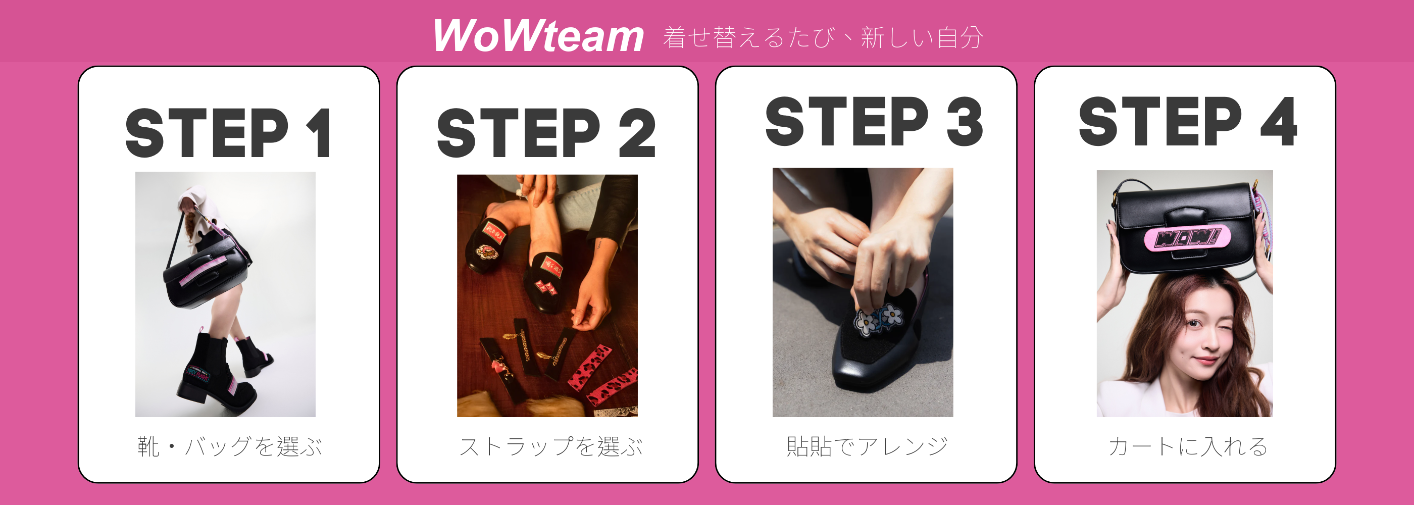 WoWteam 使い方ガイド 日本語 デスクトップ