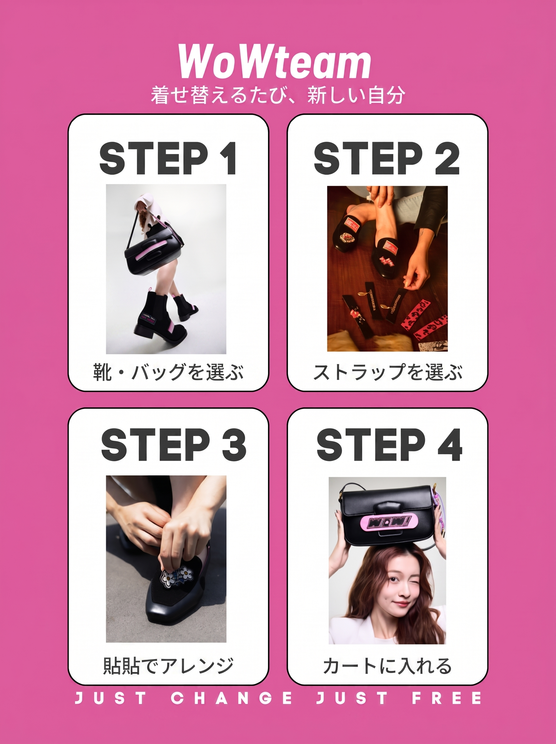 WoWteam 使い方ガイド 日本語 モバイル