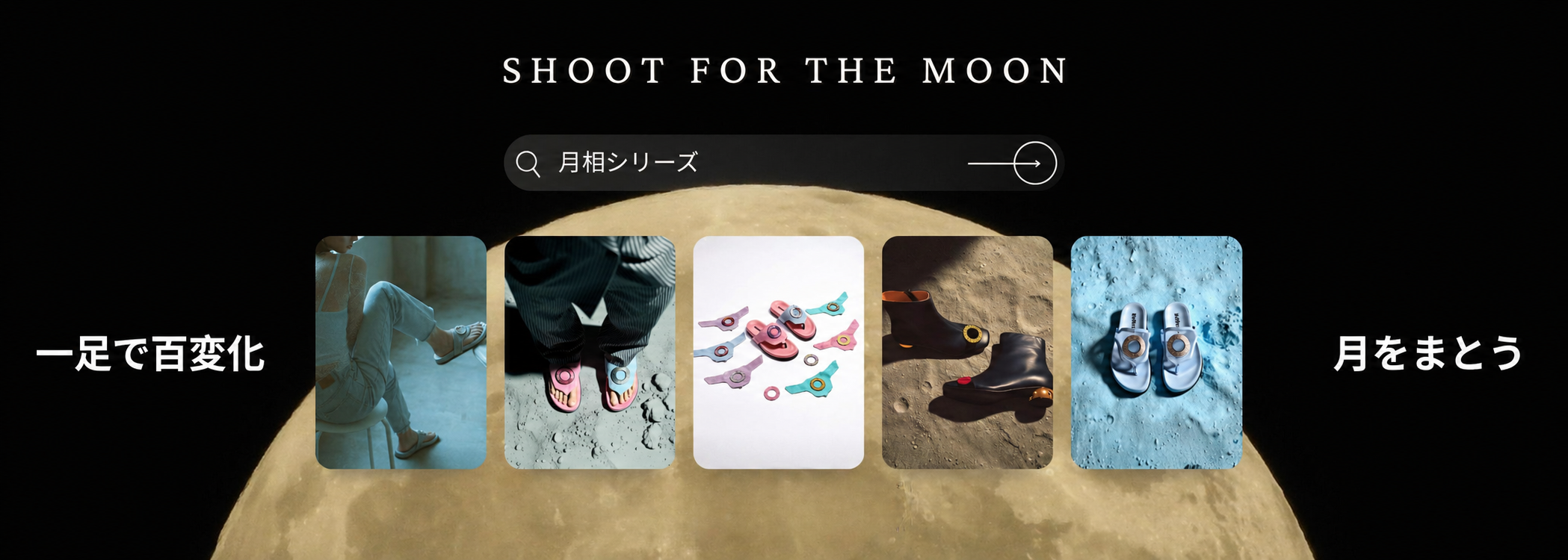 月相シリーズ slideshow desktop Japanese v2
