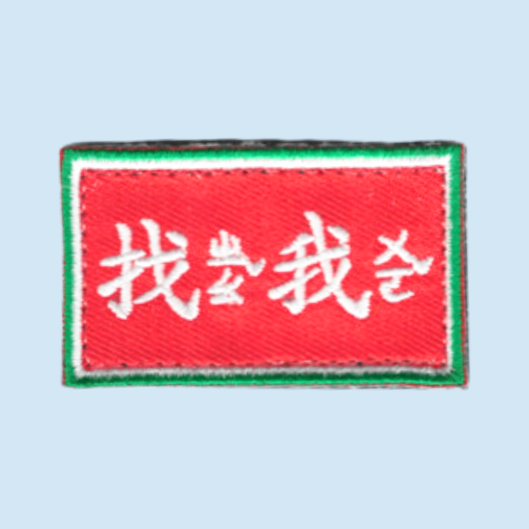 Genao 2：找我(1片)