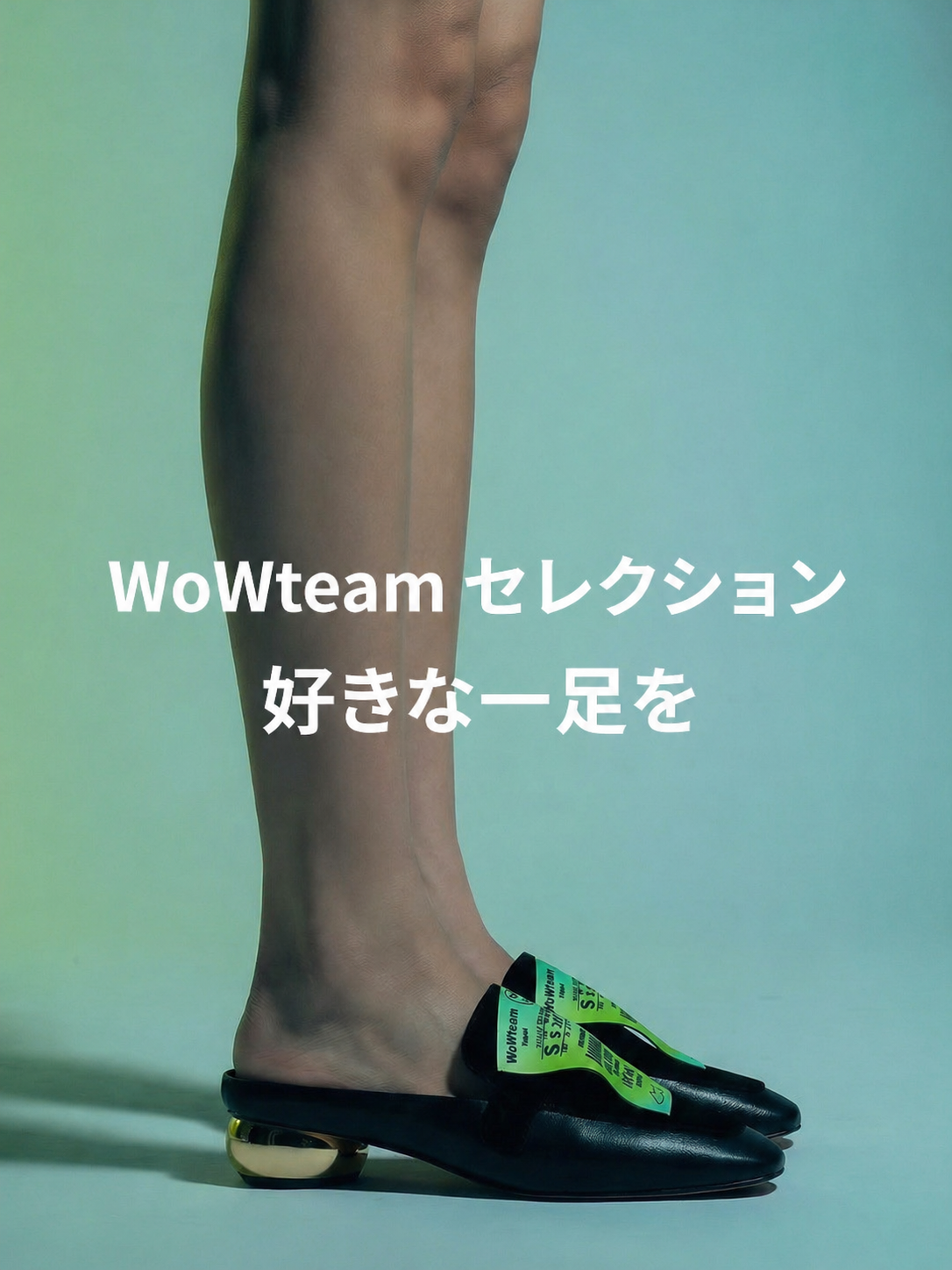 WoWteam セレクション 好きな一足を mobile slideshow Japanese